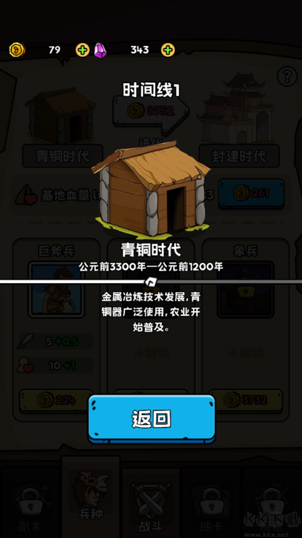 人类无限进化免广告版