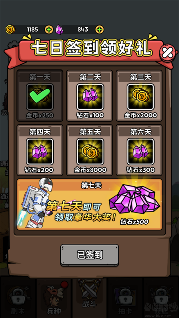 人类无限进化免广告版