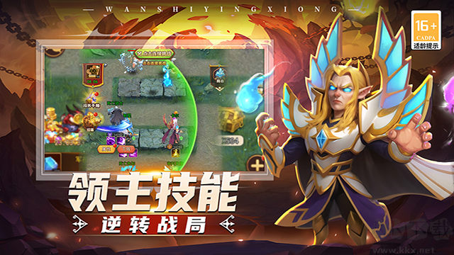 顽石英雄2025最新版