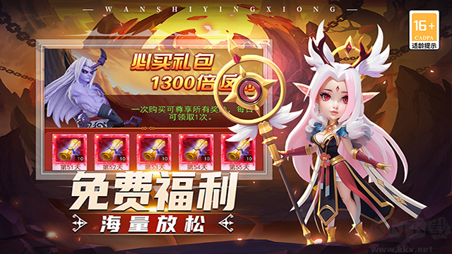 顽石英雄2025最新版