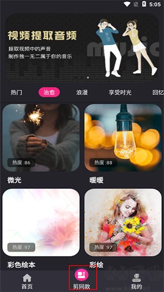 视频剪辑猫官网版
