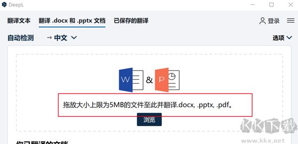 DeepL翻译器