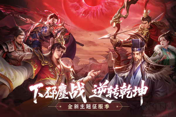 朕的江山九游版