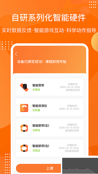 快快减肥Plusapp