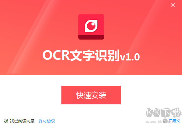PDF猫OCR文字识别