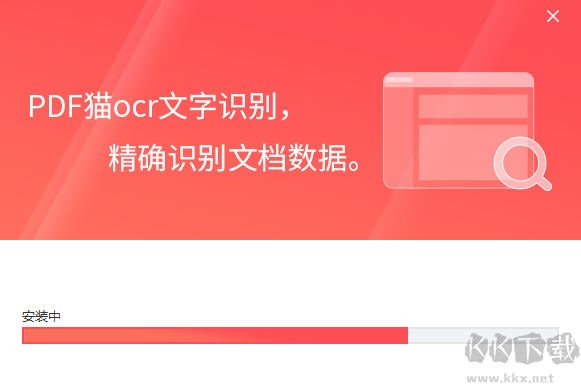 PDF猫OCR文字识别