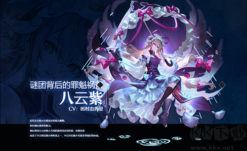 东方幻想Eclipse安卓版