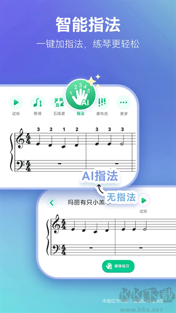 弹琴吧app