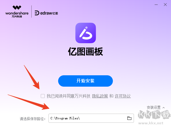 亿图画板优化版