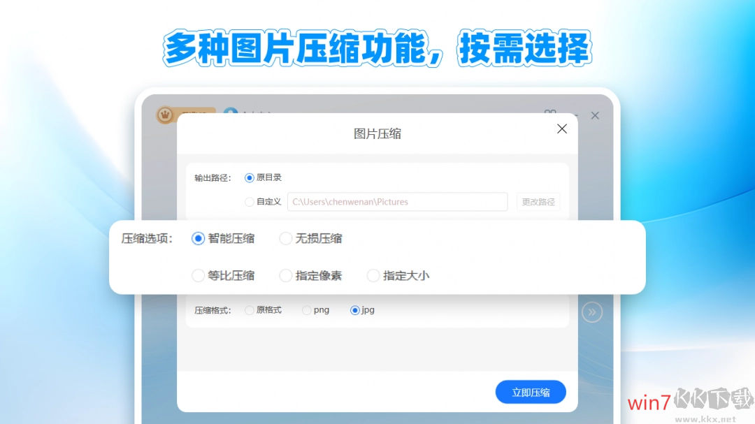 图片压缩大师