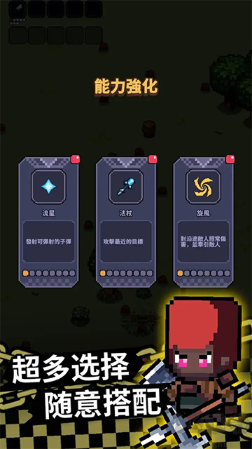 最终黎明官网版