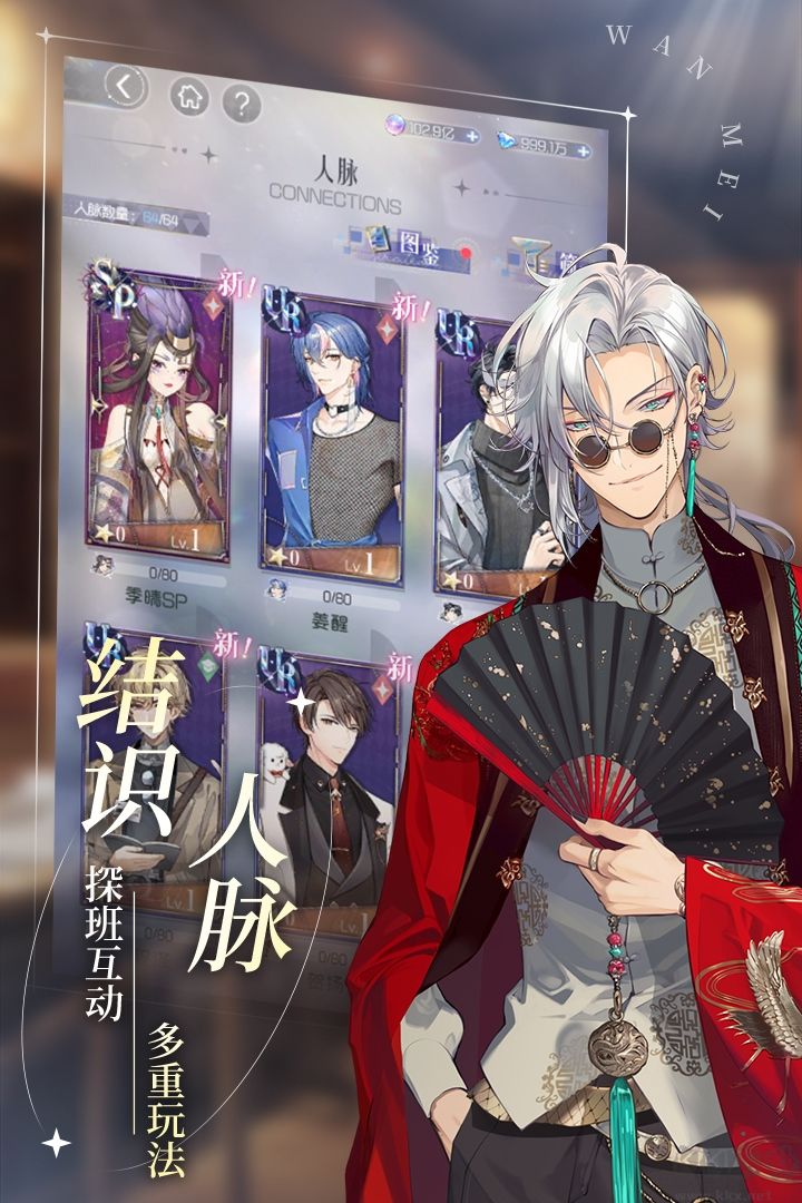 完美星程手机版