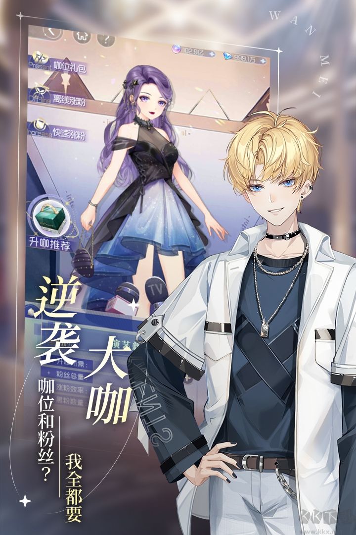 完美星程手机版