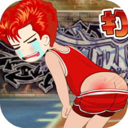 打屁股2升级版 v1.0.0最新版