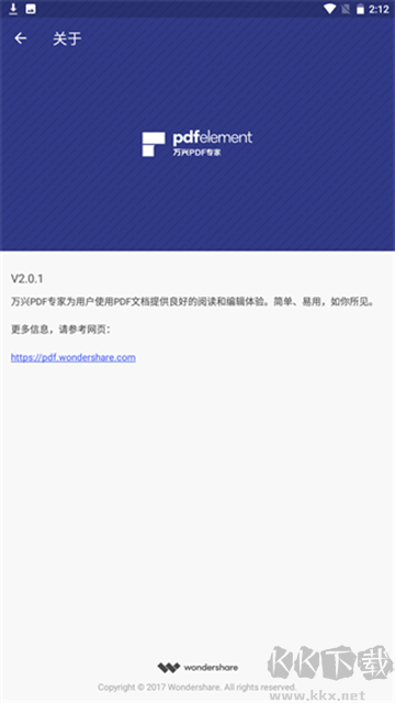 万兴PDF专家(PDFelement)