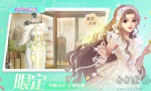 闪亮大作战2025最新版