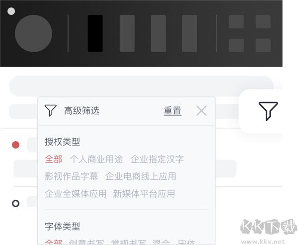 字体超市最新版