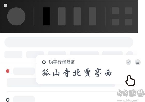 字体超市最新版