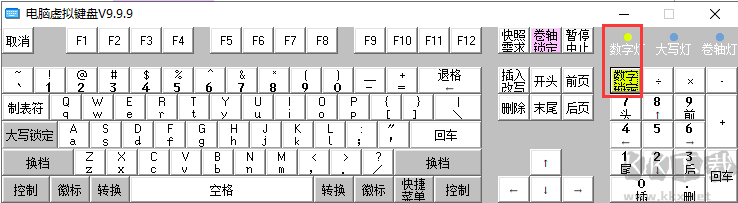 电脑虚拟键盘
