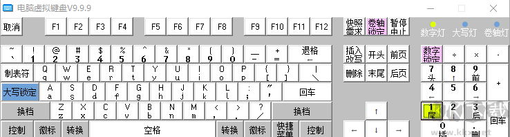 电脑虚拟键盘