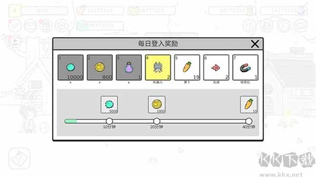 战斗吧兔子内置菜单版