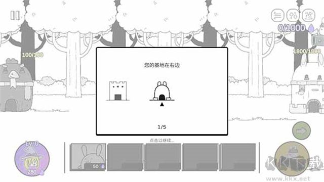 战斗吧兔子内置菜单版