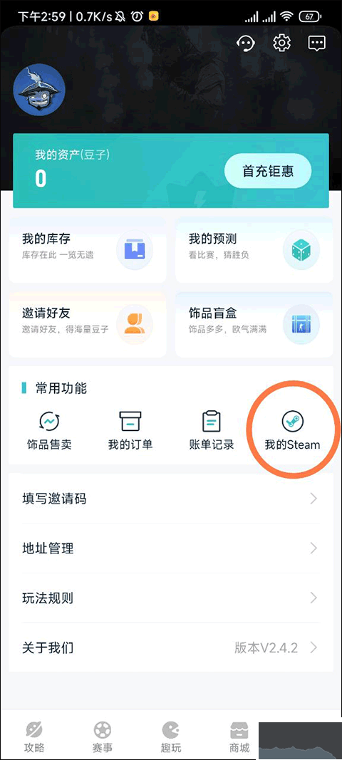 优优电竞