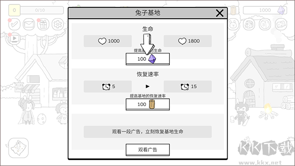 战斗吧兔子内置菜单版