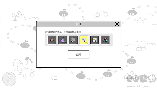 战斗吧兔子内置菜单版