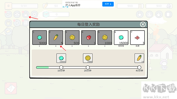 战斗吧兔子内置菜单版