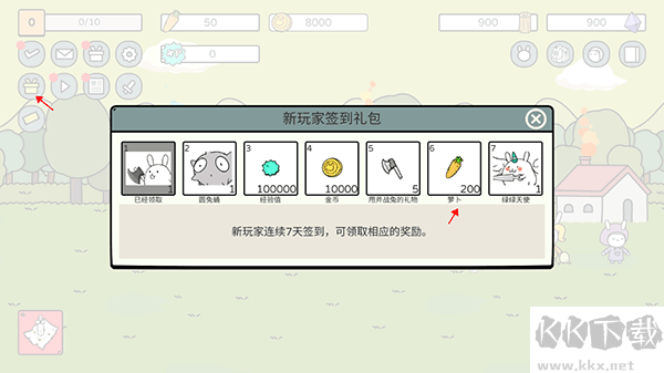 战斗吧兔子内置菜单版