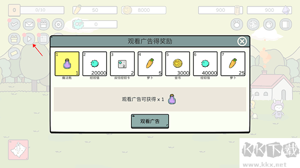 战斗吧兔子内置菜单版