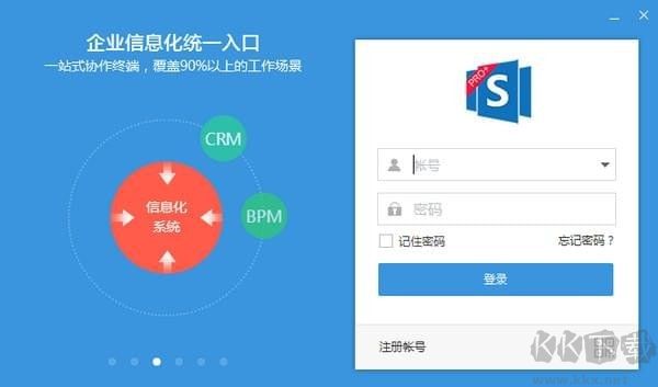 simba统一通信专业版