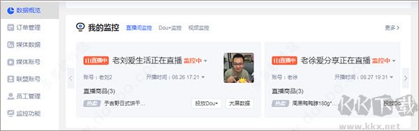 抖老板