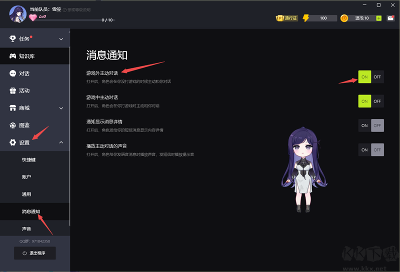 逗逗游戏伙伴