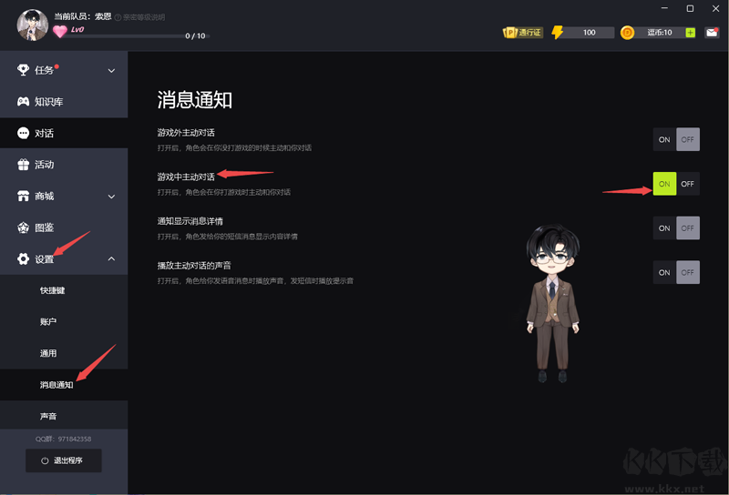 逗逗游戏伙伴