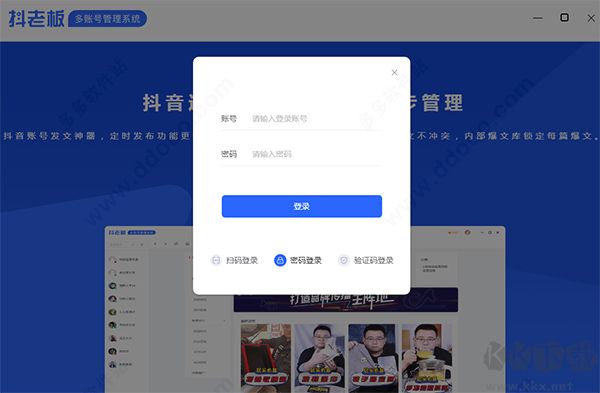 抖老板