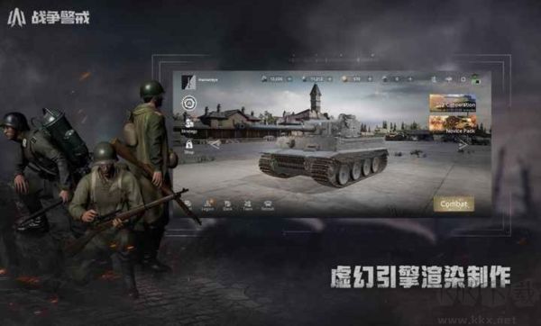战争警戒官方版