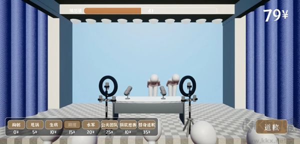 道歉模拟器最新版