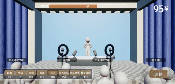 道歉模拟器最新版