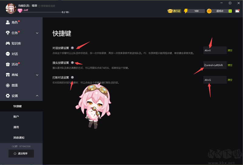 逗逗游戏伙伴官网版