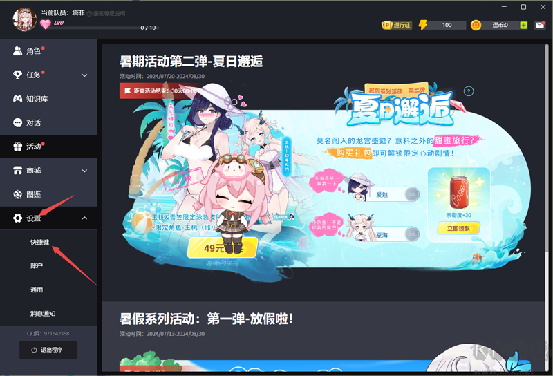 逗逗游戏伙伴官网版