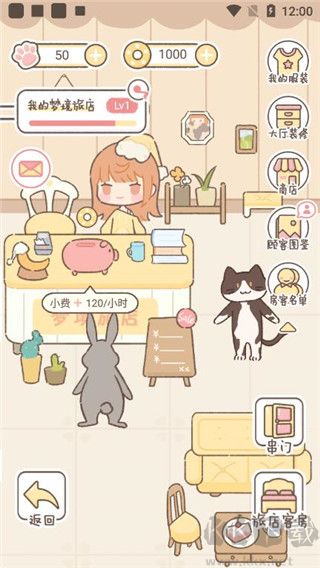 梦境旅店
