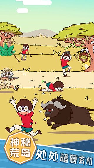 荒岛大胃王最新版