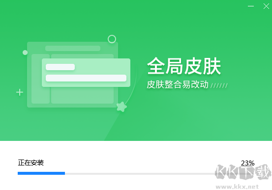 万能拼音输入法正式版