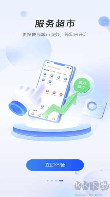 幸福张家口app