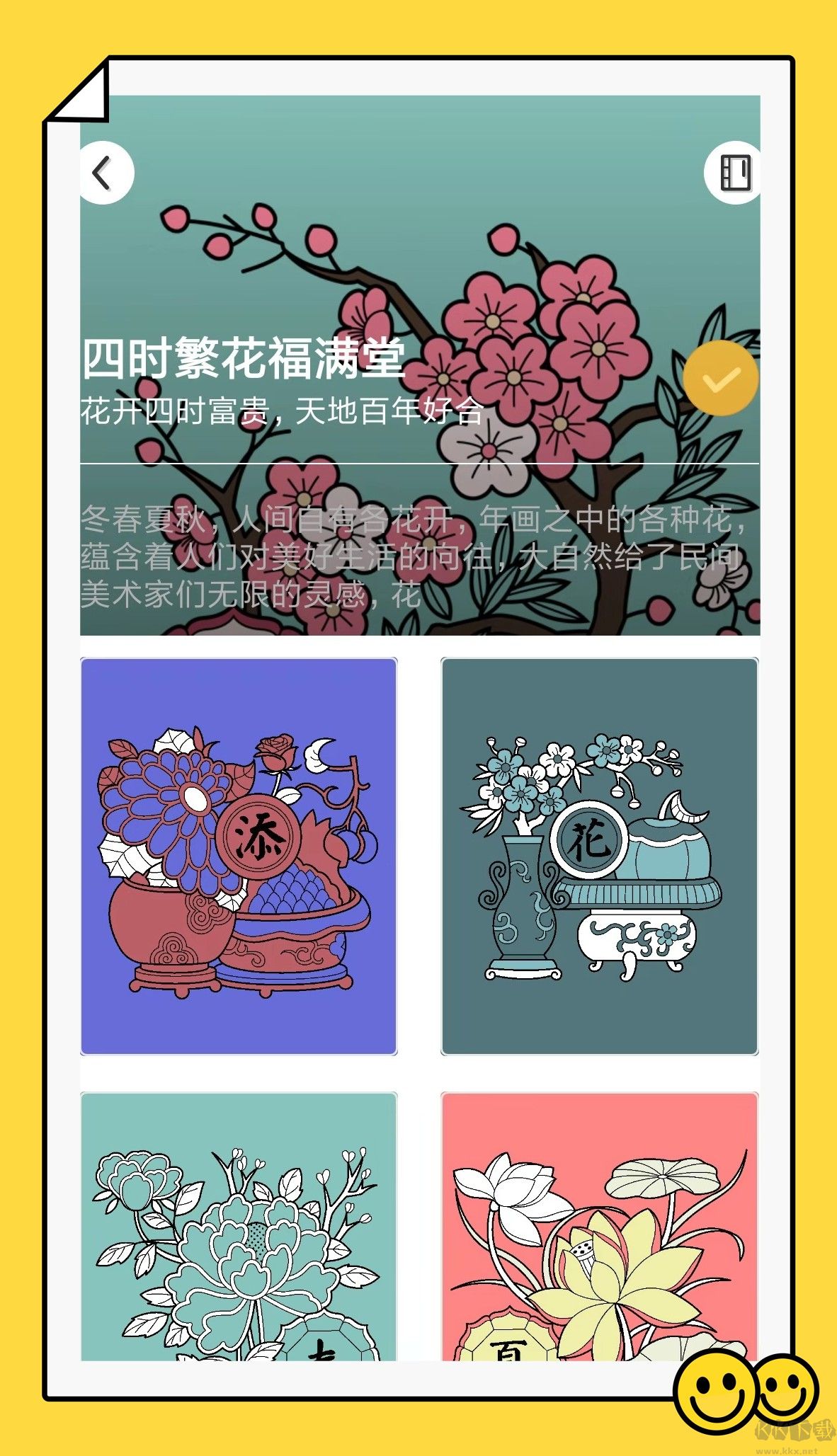 锦色