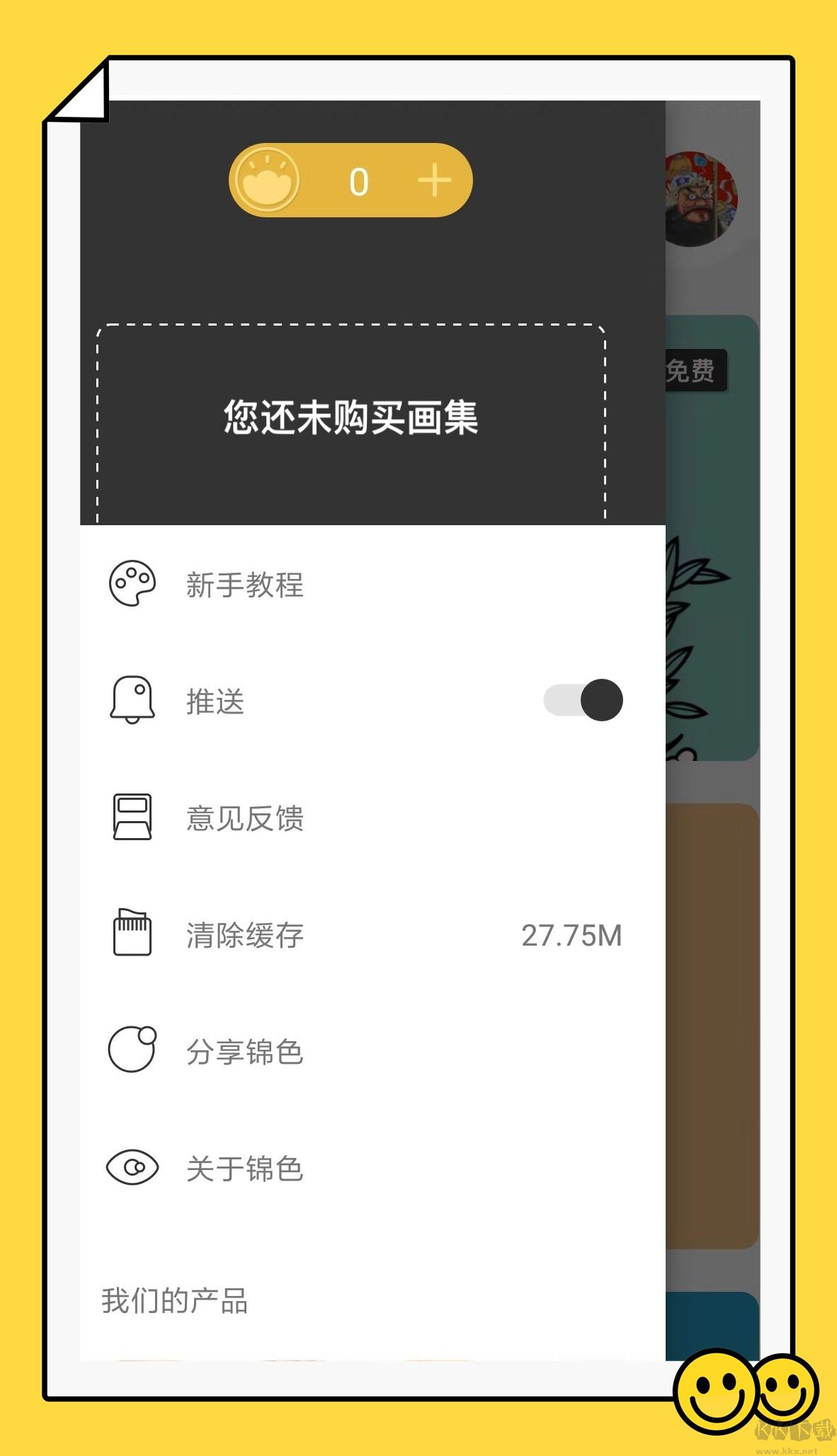 锦色
