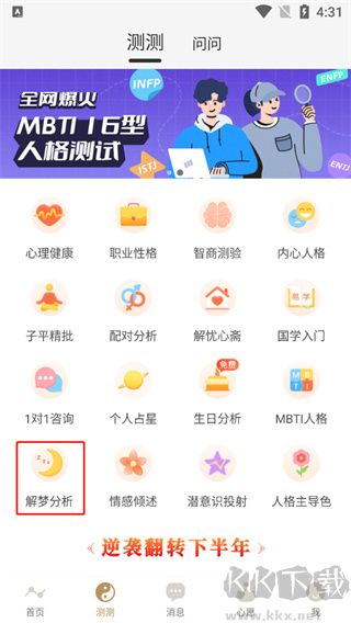 灵机妙算app