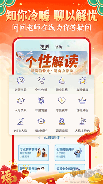 灵机妙算app